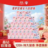 雕牌 高奢香水香氛透明皂 玫瑰香 206g*2块*24组 有效除菌 持久留香