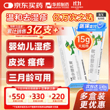 【2盒装】力言卓 地奈德乳膏0.05%*15g/盒