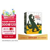宫西达也恐龙系列宫西达也绘本第一辑 7册套装 你看起来好像很好吃 永远永远爱你 我是霸王龙  最爱的是你 蒲蒲兰绘本 3-6岁暑假作业 一升二暑假衔接 小升初暑假衔接 