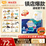 宜婴新梦想家全包臀小内裤2XL68拉拉裤超薄尿不湿【未检出甲酰胺】
