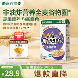 雀巢（Nestle）进口脆谷乐儿童300g谷物脆儿童麦片早餐即食非油炸全谷物燕麦片