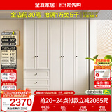 全友家居法式组合成品大衣柜五门衣柜家用衣橱卧室衣服收纳储物柜家具