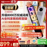 有道AI词典笔X8 X7/X7Pro升级英语点读笔翻译笔 小学初中高中全科同步学拍照学习机 电子词典单词笔机