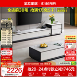 全友家居 现代简约岩板茶几电视柜组合客厅电视柜落地储物家具