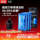 松下（Panasonic）电动剃须刀专用清洁剂【日本原产】强效清洁洗净 呵护刀头 3袋装 WES4L03-405毕业礼物
