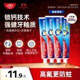 高露洁（Colgate）全面防蛀清新薄荷味牙膏250g*4牙膏去黄去渍美白除臭清新口气