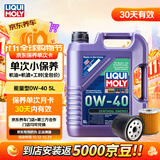 力魔（LIQUI MOLY）能量型 PAO全合成机油 0W-40 5L A3/B4 机油小保养含工时+机滤