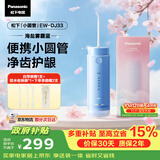 松下冲牙器小圆管伸缩便携成人儿童洗牙器水牙线牙齿冲洗器正畸生日节日实用送男女礼物旅行DJ33蓝