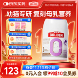 谷登【宠物金选】猫咪羊奶粉幼猫0-4个月小猫宠物专用0乳糖羊奶粉300g