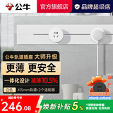 公牛（BULL）轨道插座明装超薄大师级墙壁插座壁挂式插线板接线板多功能免打孔8000W轻薄 白色【明装415mm+2个五孔适配器】GB3