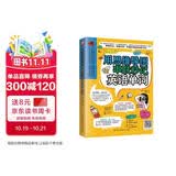 用思维导图串联秒记英语单词（用思维导图原理辨析词义，精确掌握单词用法！）