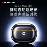 魔声（Monster）MD05【2026最新款丨65深度主动降噪】蓝牙耳机入耳式高音质无线耳机实时同声翻译苹果华为开学季