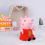 小猪佩奇毛绒玩具娃娃安抚玩偶公仔儿童书包小挂件儿童生日礼物