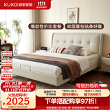 顾家家居（KUKA）奶油风头层皮曲奇婚床套装高端大气2026新款8680米1.8*2米
