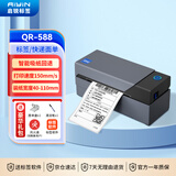 启锐（QIRUI）QR-588快递打印机一二联电子面单打单机 热敏标签不干胶108MM条码打印机快递电商 