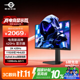 泰坦军团24.5英寸1152分区MiniLED 2K 420Hz HDR1200nits 升级DyDs0.3ms逐台校色PS5电竞显示器P245MS PRO+
