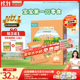 爷爷的农场有机婴幼儿手指泡芙鳕鱼味30g儿童宝宝零食 婴儿零食6-12个月