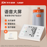 iHealth九安医疗 智能臂式电子血压计测量仪KD-5901卡尺袖带款送父母礼物
