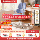 护童（Totguard）儿童学习椅可调节升降学生五背五区护脊分压坐姿椅G985-Y_蓝