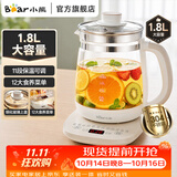 小熊（Bear）养生壶玻璃1.8L大容量智能花茶壶煮水壶家用多功能煮茶壶烧水泡茶壶恒温壶保温一体全自动电热水壶 【无滤网】 长效保温YSH-C18Z5 1.8L