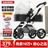 ANGI BABY婴儿推车可坐可躺婴儿车轻便折叠新生儿减震高景观双向儿童手推车 顶配月光银【一键收车+PU橡胶轮]