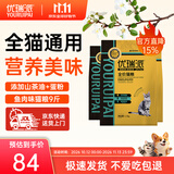 优瑞派猫粮幼猫成猫美短英短蓝猫布偶加菲猫专用流浪猫全价猫粮鱼肉味 经典猫粮鱼肉味鱼肉味丨9斤