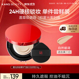 韩束红运气垫CC霜粉底液遮瑕持久雾光02自然色14g彩妆生日礼物送女生