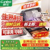 康宝（Canbo）贝壳消毒柜家用台式四层小型餐具婴儿奶瓶紫外线烘干免沥水消毒碗柜【政府补贴】ZTD52-KH1Z