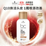 凝时焕发保丽洗发水80g 焕活头皮强韧柔顺Q10焕活瓶旅行装