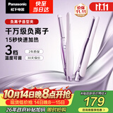 松下（Panasonic）负离子直板夹短发卷棒两用刘海不伤发防烫蓬松生日礼物EH-HV23