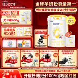佳贝艾特（Kabrita）悦白婴儿配方羊奶粉 1段(0-6个月)800g  低敏好吸收