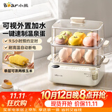 小熊（Bear）煮蛋器 蒸蛋器  电蒸锅小型1-2人 家用便携加水 自动断电可定时预约蒸煮一体神器早餐机ZDQ-F12Q5