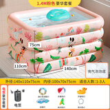 川岛熊婴儿游泳池家用充气折叠宝宝海洋球池（1.4米粉+电泵礼包）
