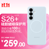 三星Samsung Galaxy S26+原装硅胶磁吸保护壳 原厂壳 浅蓝色