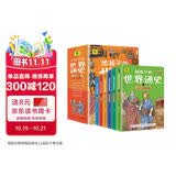 世界历史启蒙故事书全套 给孩子的世界通史6册中外历史故事儿童文学小学生课外读物注音版有声伴读