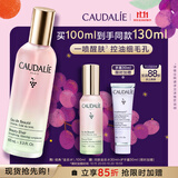 欧缇丽皇后水喷雾100ML保湿紧致细致毛孔醒肤精华水爽肤水 双11现货