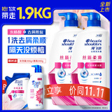 海飞丝去屑洗发水男士女士丝质柔滑700g*2+200g洗头膏洗发水柔顺套装