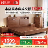 优卡吉榫卯实木床主卧双人床简约小户型带夜灯充电满铺床板906 1.2m框