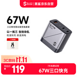 黑鲨67W氮化镓充电器套装多口大功率Type-C快充头兼容65W适用pd20W苹果17小米华为mate70pro笔记本电脑