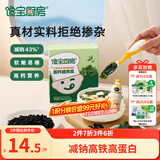 宝宝馋了|馋宝厨房儿童高钙裙带菜30g海产干货海带无沙免洗享婴儿辅食谱