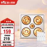 雷士（NVC）灯暖浴霸普吊系列四灯暖浴霸排气一体机Y020卫生间
