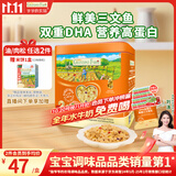 爷爷的农场DHA高蛋白果蔬三文鱼松  儿童拌饭料调味零食鱼肉松 赠婴儿辅食谱