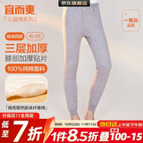 宜而爽【三层加厚100%纯棉】保暖裤护膝贴片裤男女中老年秋裤棉毛裤秋冬