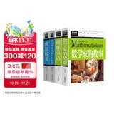 成语接龙+数学家的故事+中国少年儿童百科全书+趣味英语（4册）青少年新阅读