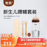 世喜新生儿硅胶软勺婴儿宝宝勺子果泥米粉勺+新生儿防胀气玻璃奶瓶