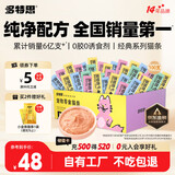 多特思猫零食猫条混合口味15g100支0添加0诱食剂防掉毛成幼猫咪鱼油罐头
