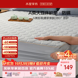 水星家纺A类大豆软床垫子床笠罩全包褥子抗菌防螨可机洗宿舍单人1.5x2米