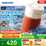 大宇（DAEWOO）【秋季新品】超润无雾暖气地暖511ml/h加湿器母婴卧室净化湿润4L大容量抑菌水箱PH06MAX橘色