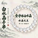 漪希记天然白水晶手串女款2026新款手链结婚纪念日礼物送老婆女友9-10mm