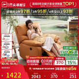 芝华仕头等舱9780电动摇转单懒人沙发躺椅客厅阳台布艺午睡休闲椅防水污
